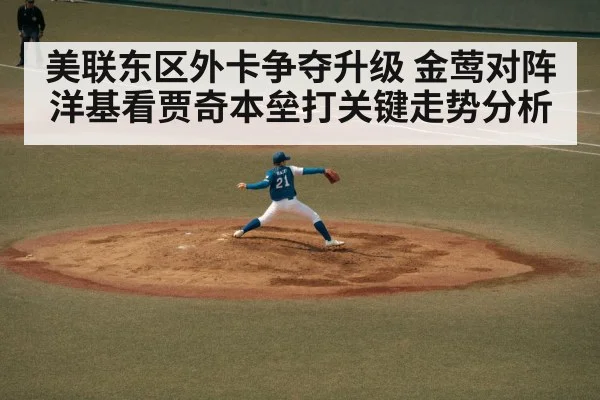 baseball pitcher throwing
