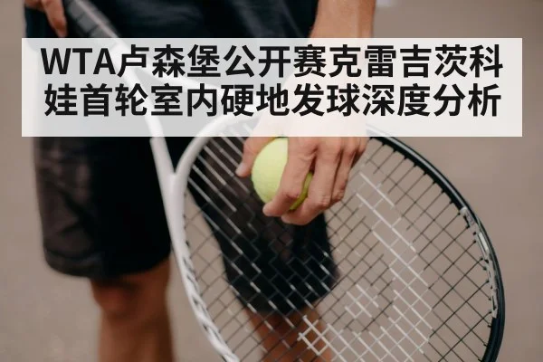 tennis serve action close up