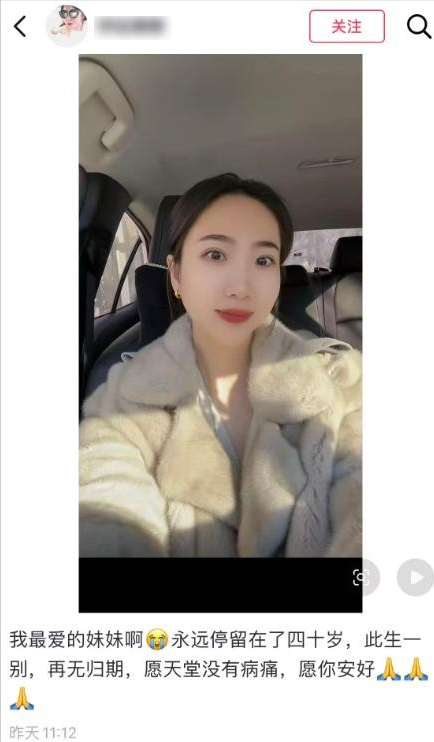 开云体育网址-辽宁美女“宝姐”去世,年仅40岁,一月前还好好的,死因令人遗憾